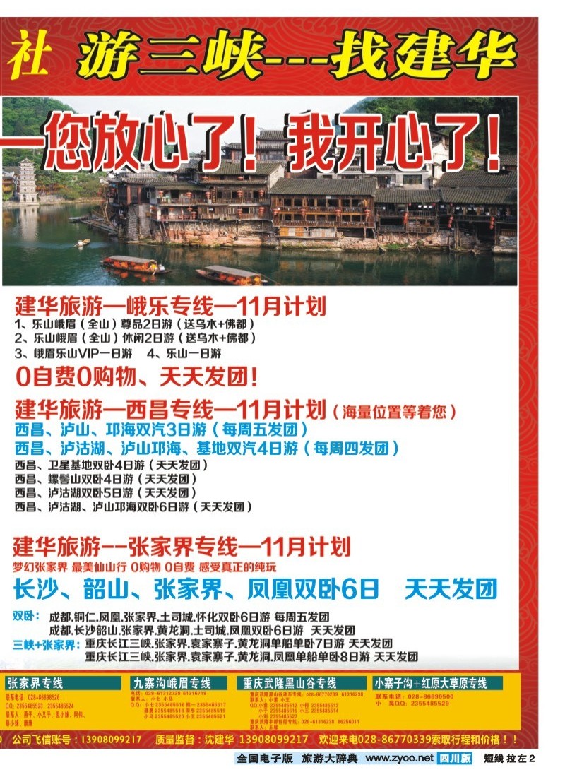 0B左拉2  西部青旅