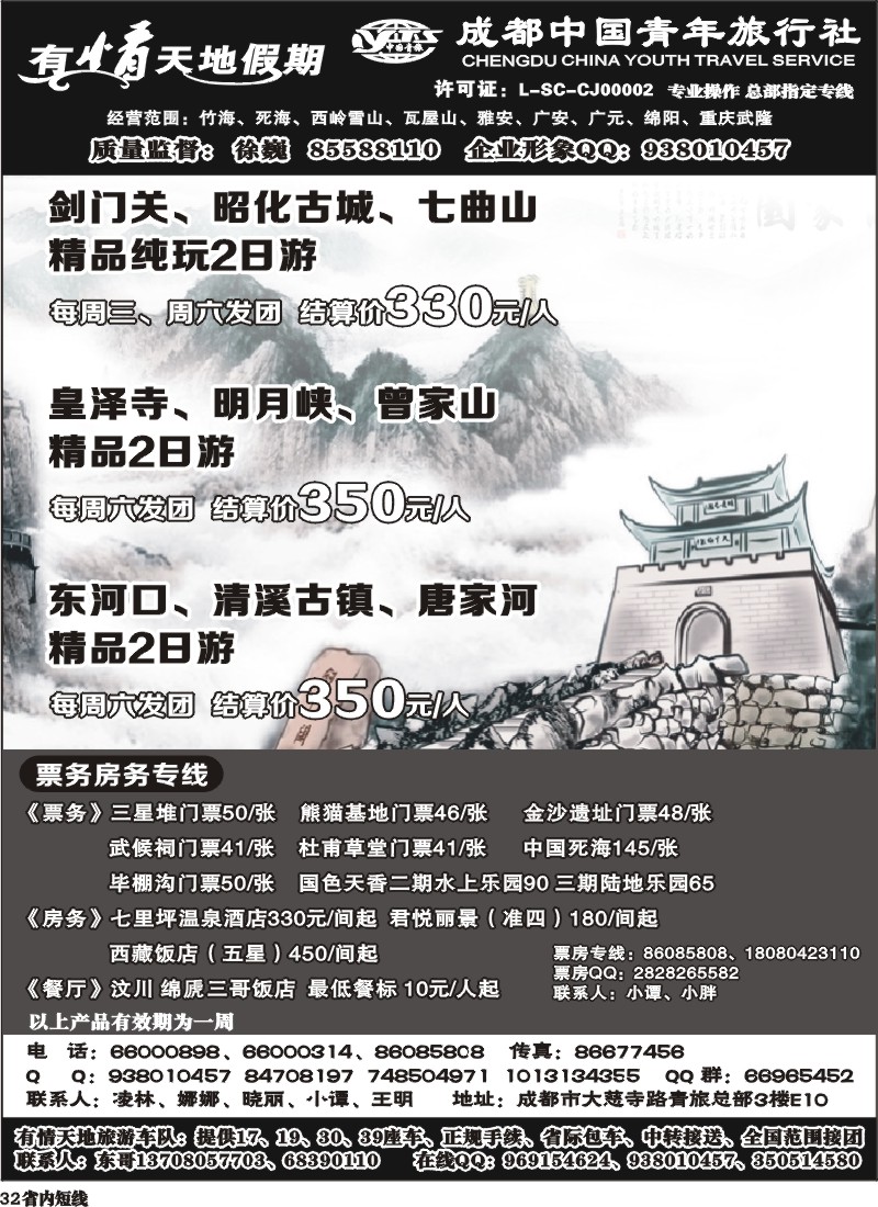b32  有情天地假期（2）