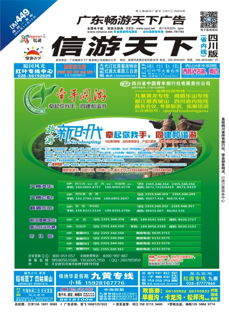 0B封面 蓝版 牵手同游