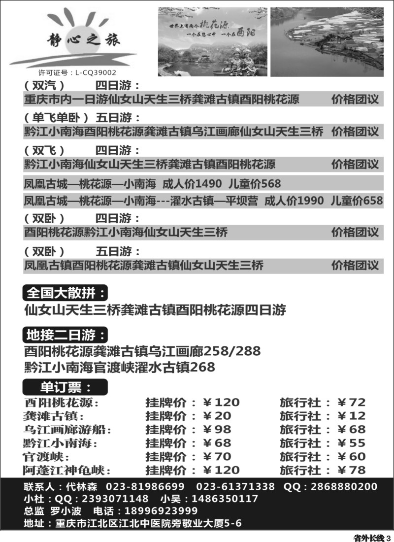r3  静心之旅