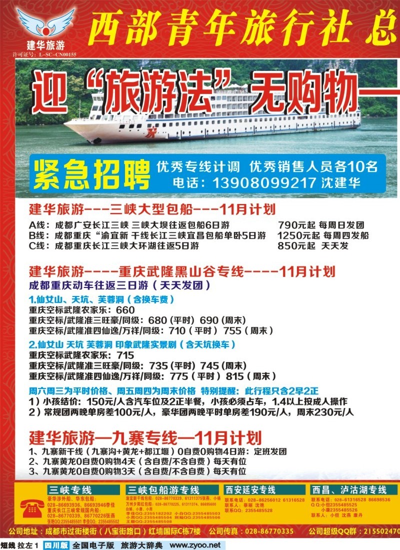 0B左拉1  西部青旅
