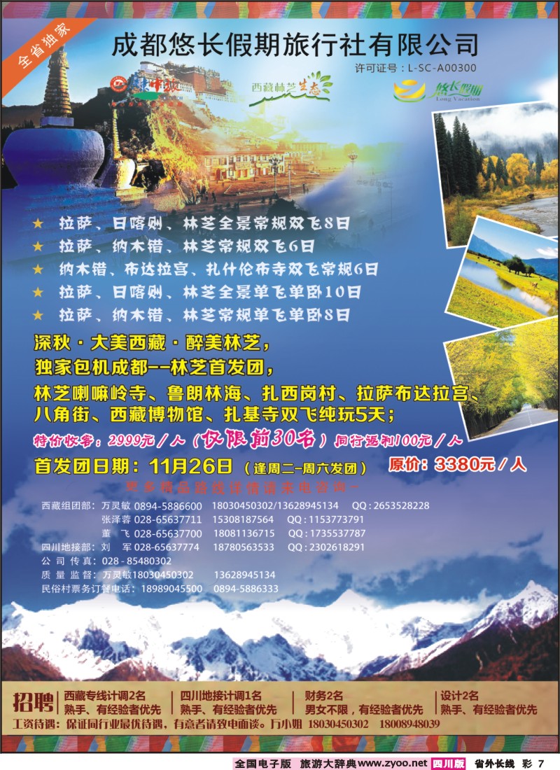0r彩7-悠长假期