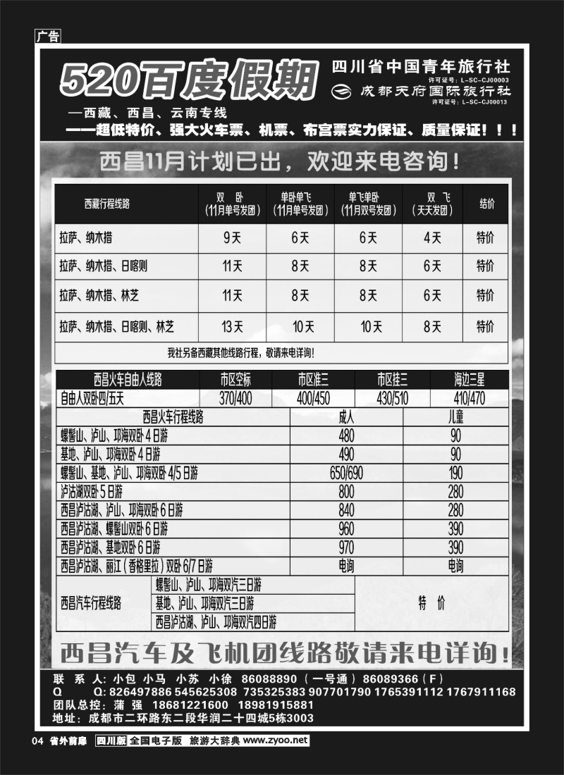 1r前扉4  520百度假期