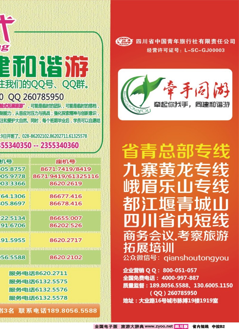 0b中拉B2  牵手同游