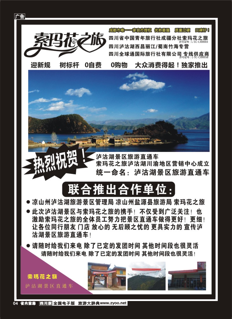 1b前扉4 索玛花