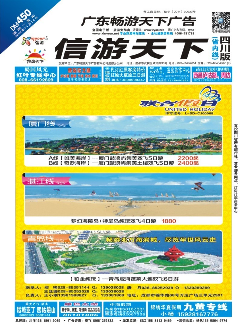 0b封面  联合假期