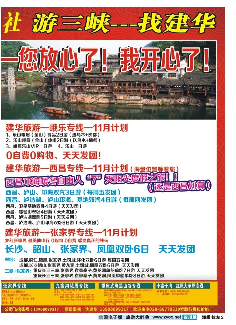 0b左拉2  西部青旅