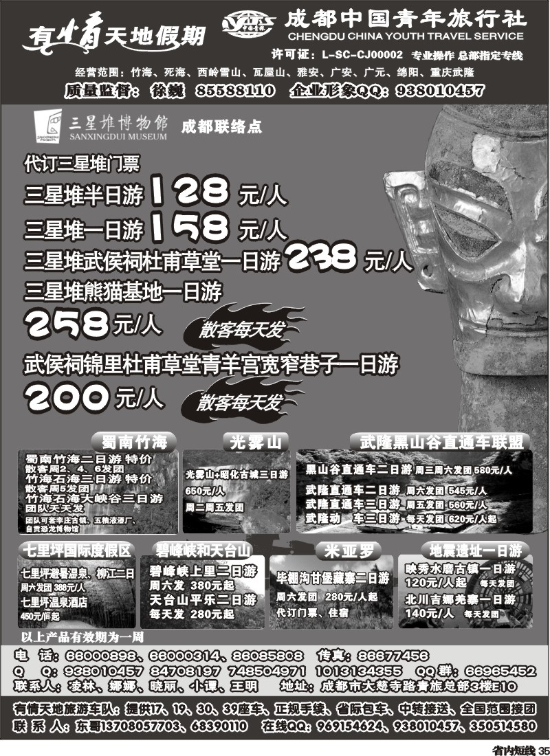 b35  有情天地假期（1）
