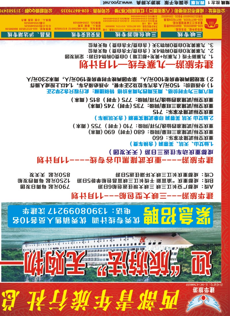 0b左拉1 西部青旅