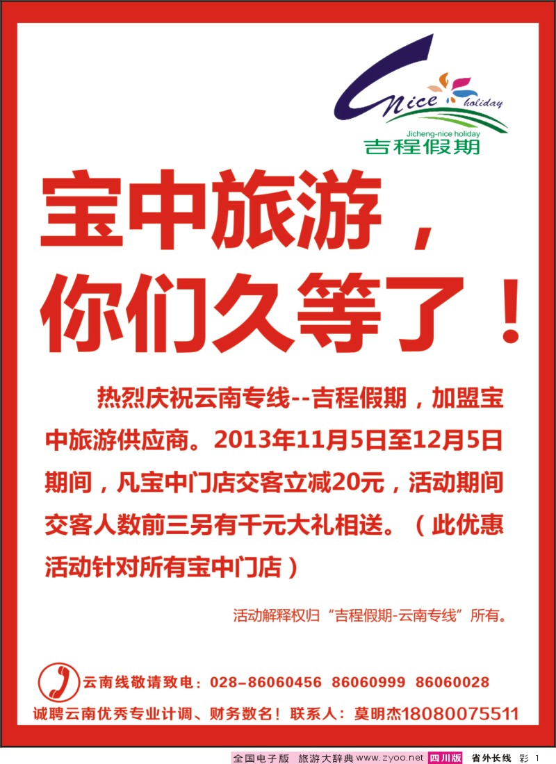 0r彩1吉程