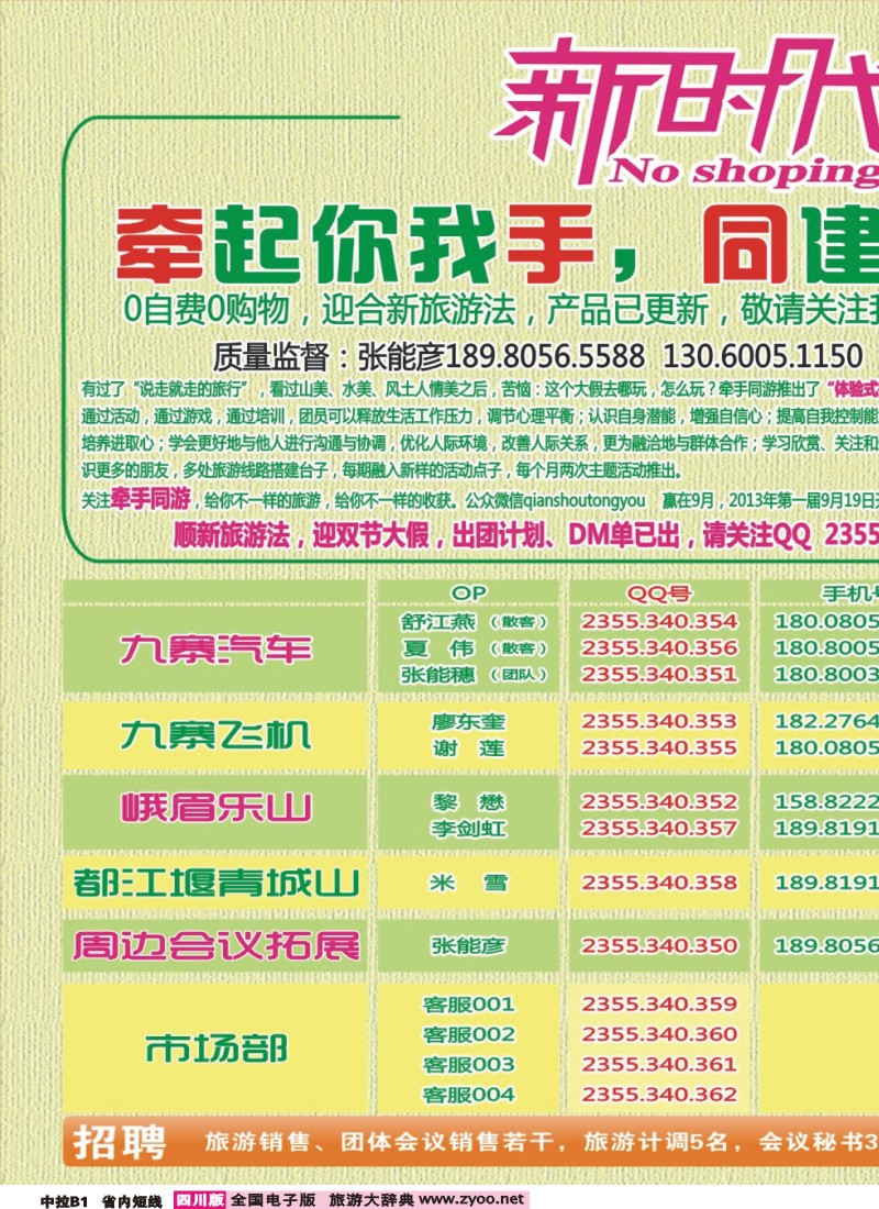 0b中拉B1  牵手同游