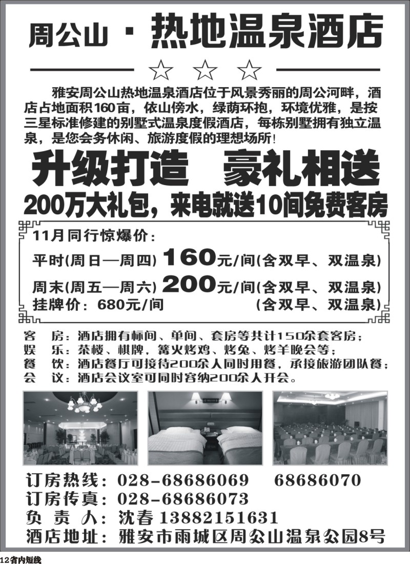 b12  金钥匙-周边短线400