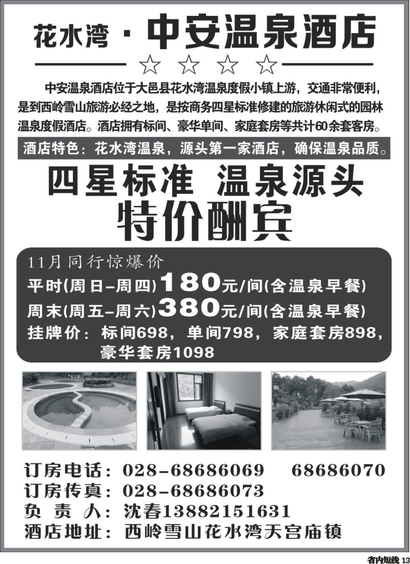 b13 金钥匙-周边短线400