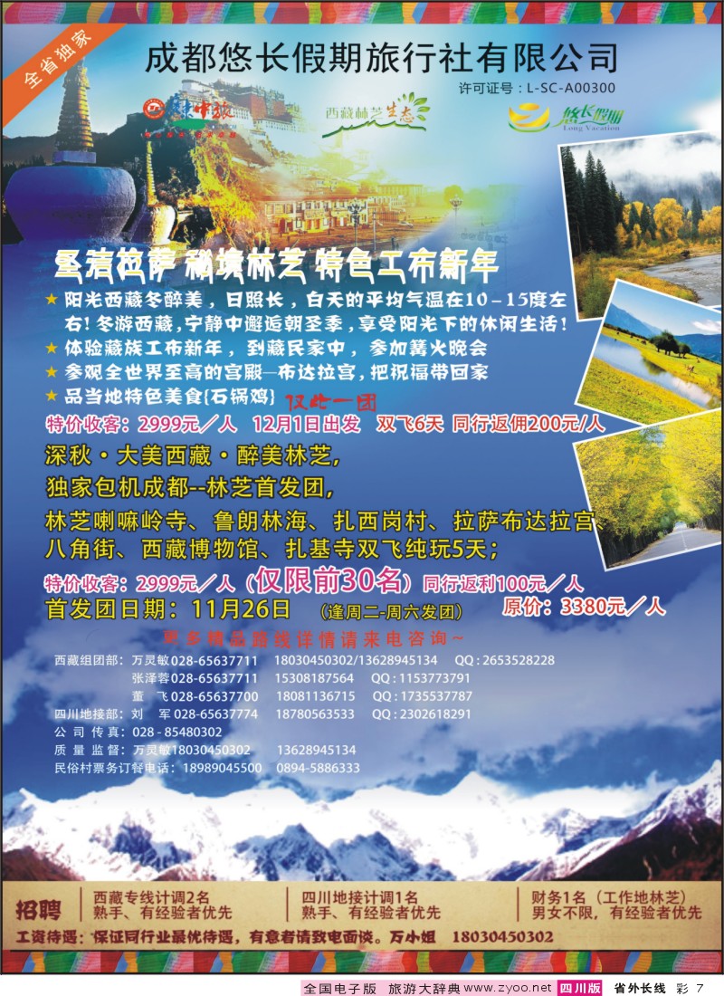 0r彩7-悠长假期