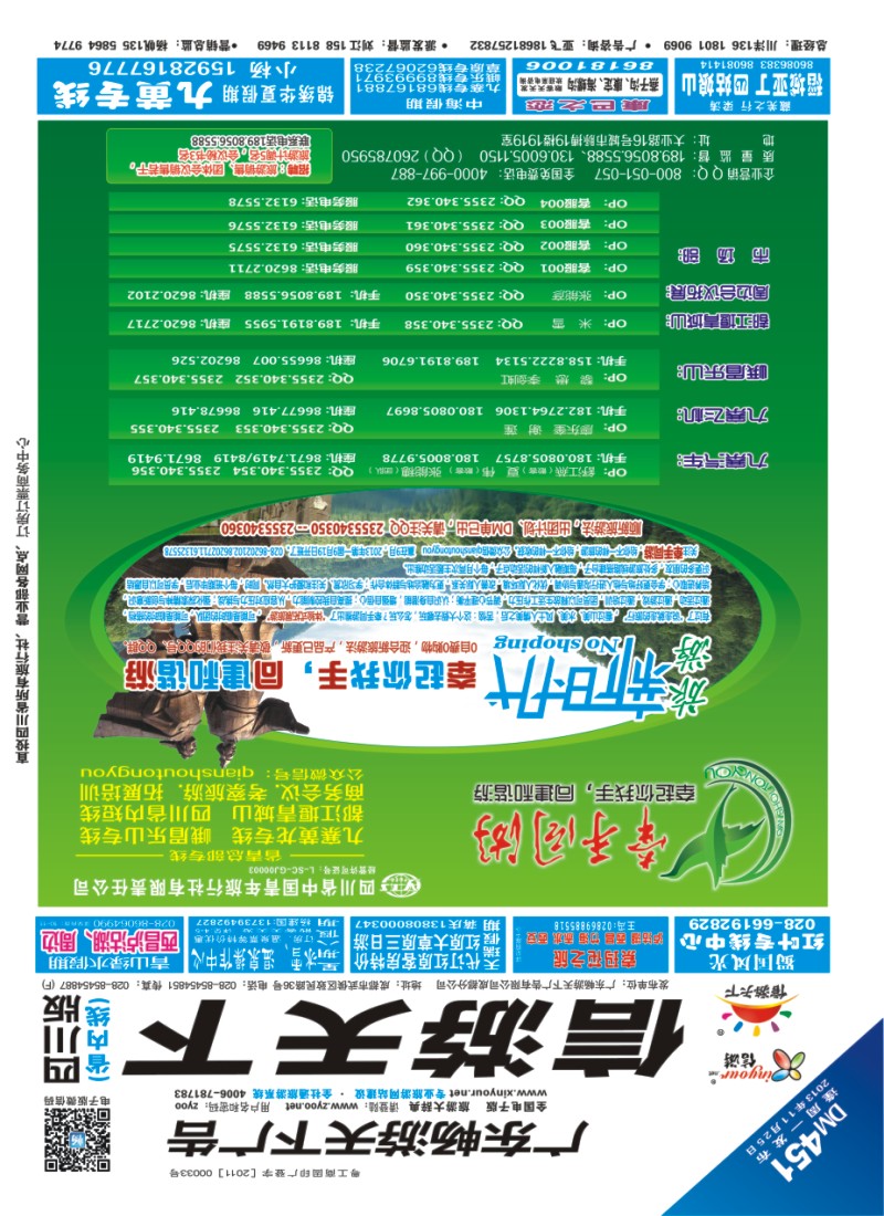 0b封面  牵手同游