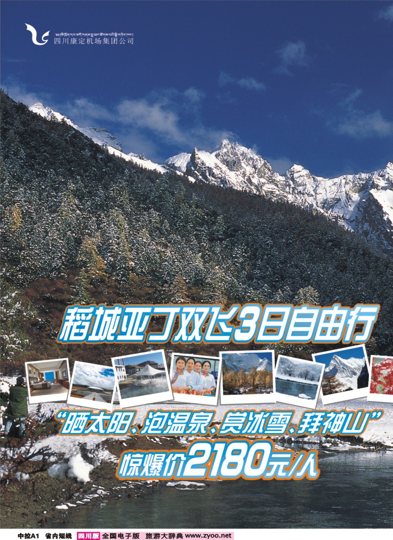 0b中拉A1 翔云旅行社
