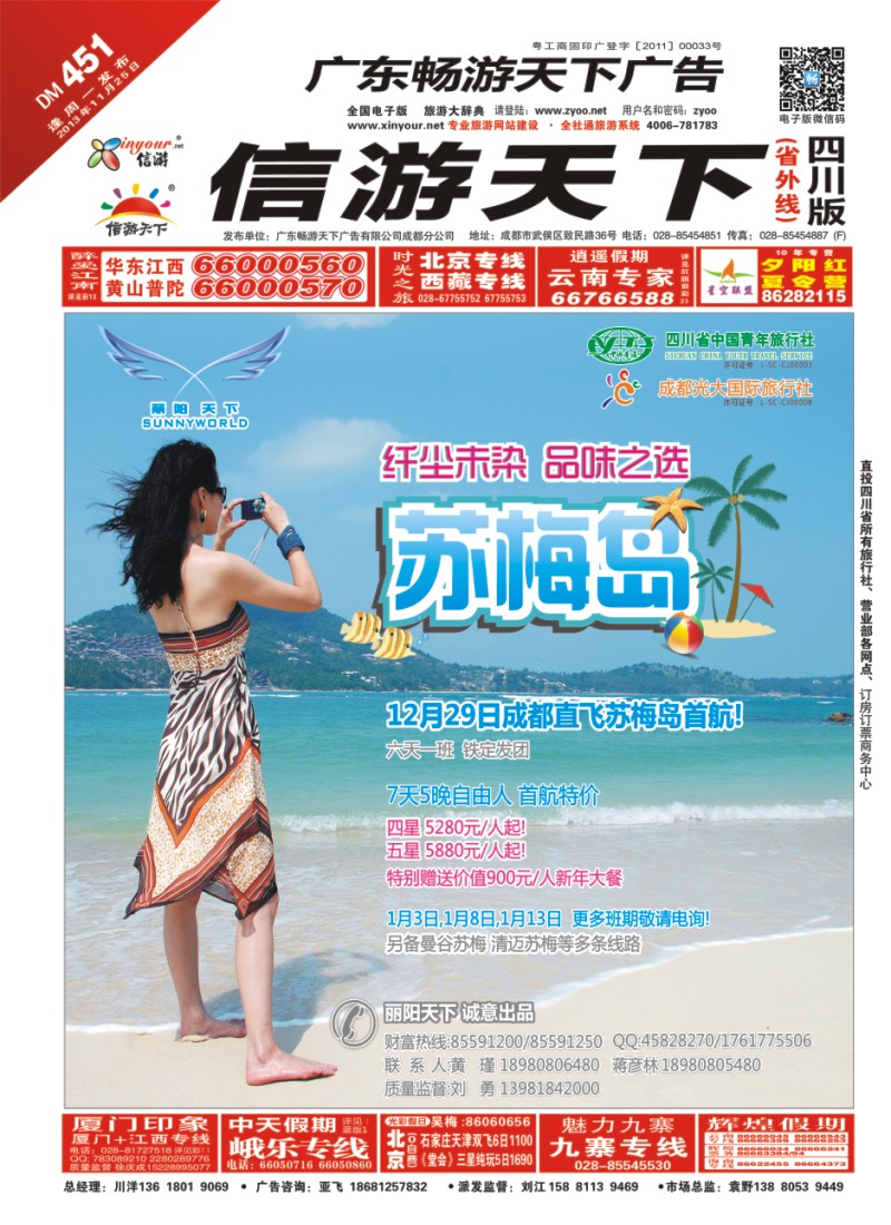 0r封面  丽阳天下