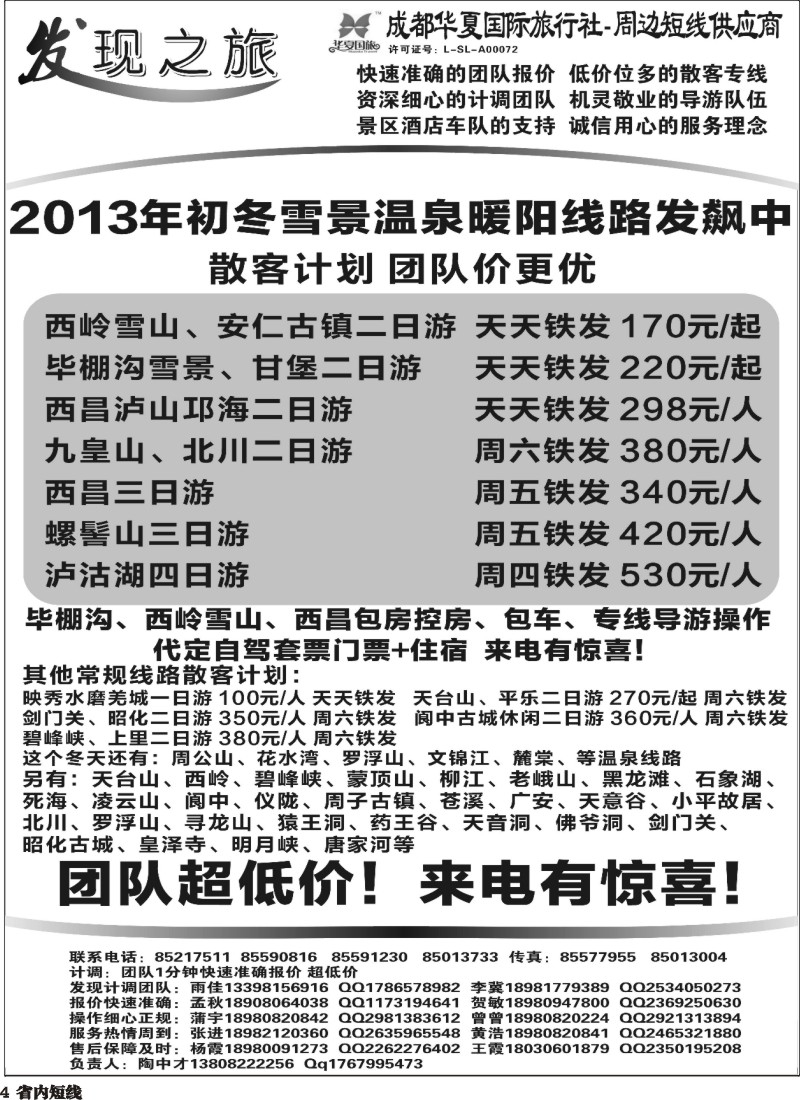 b4 发现之旅1
