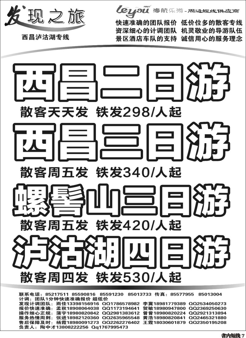 b7 发现之旅4