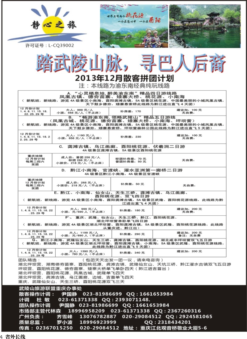 r4  静心之旅