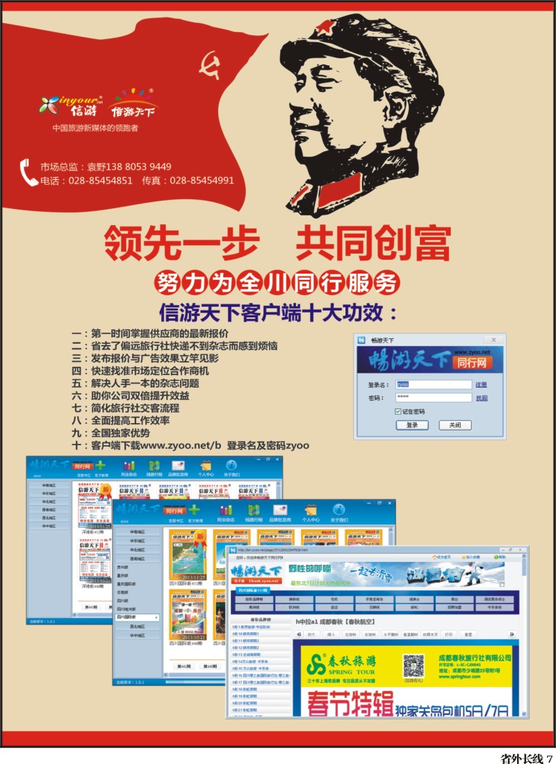 r7 毛主席自用