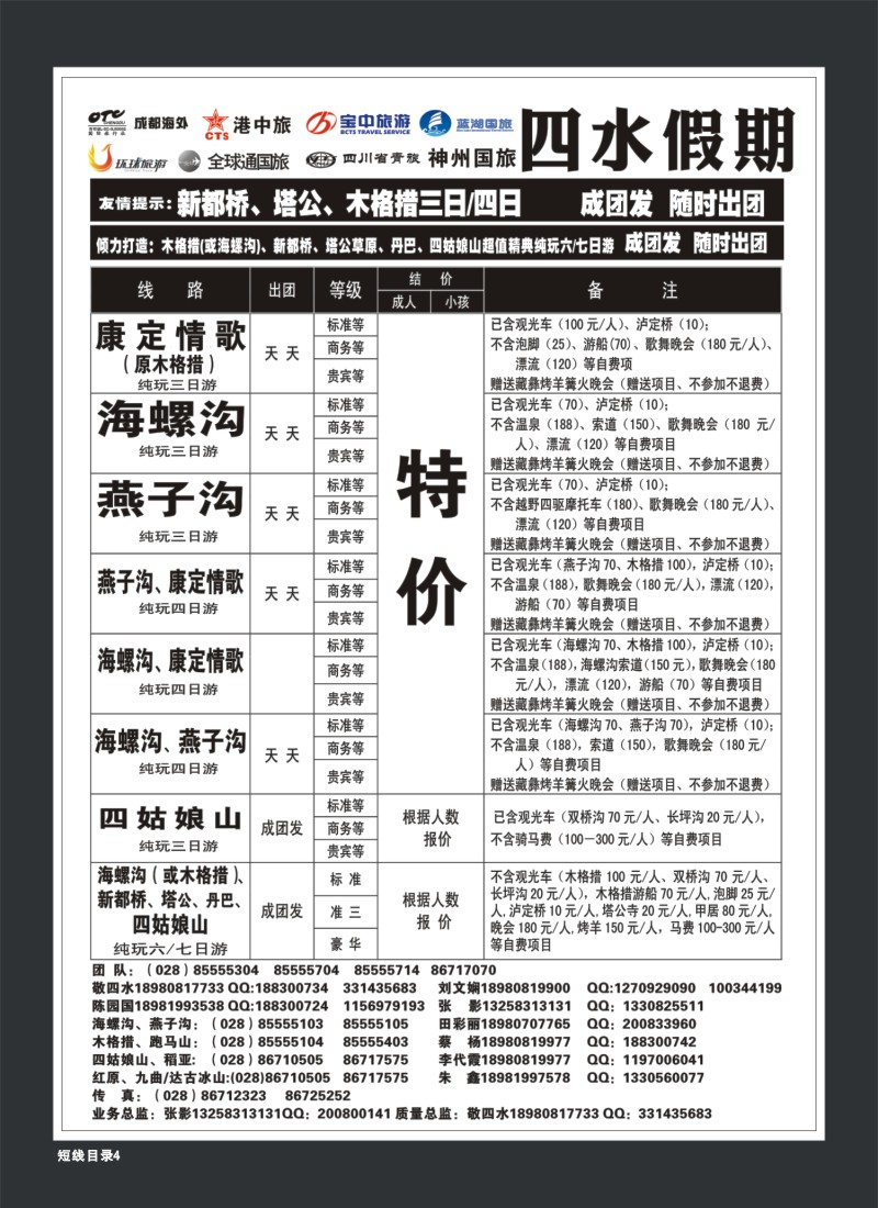 1b目录4  四水假期