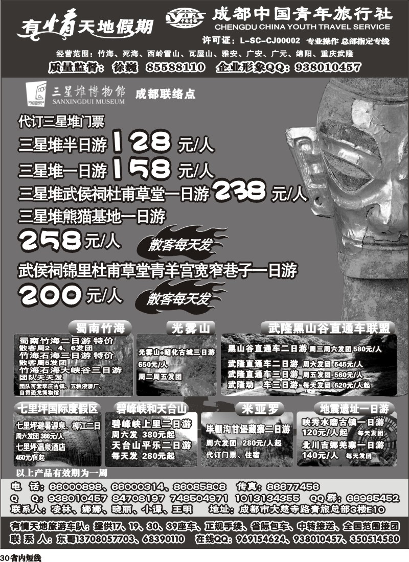b30  有情天地假期（1）