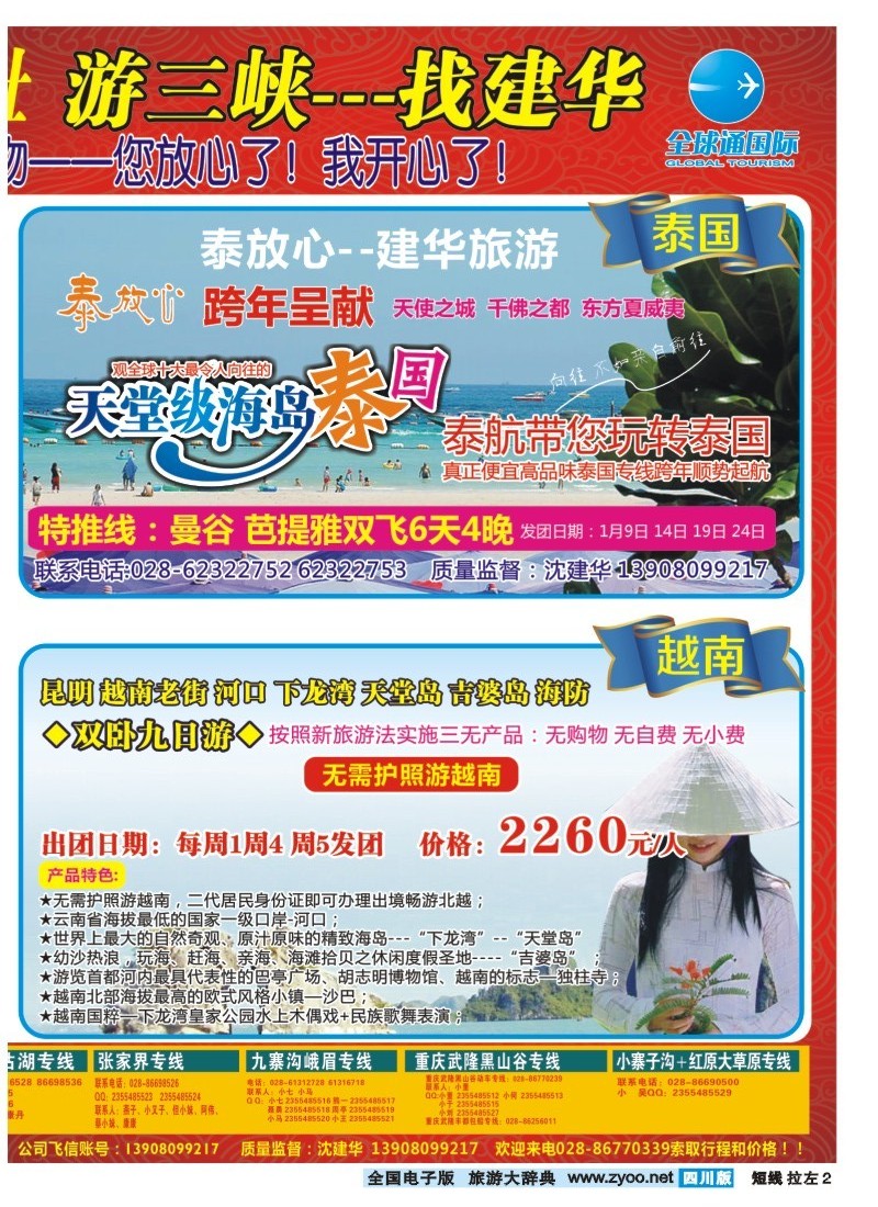 b左拉2  西部青旅