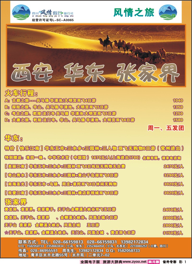 1r专彩1 风情假日