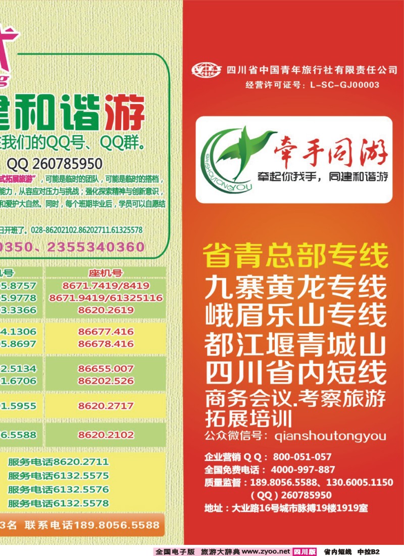 0b中拉B2  牵手同游