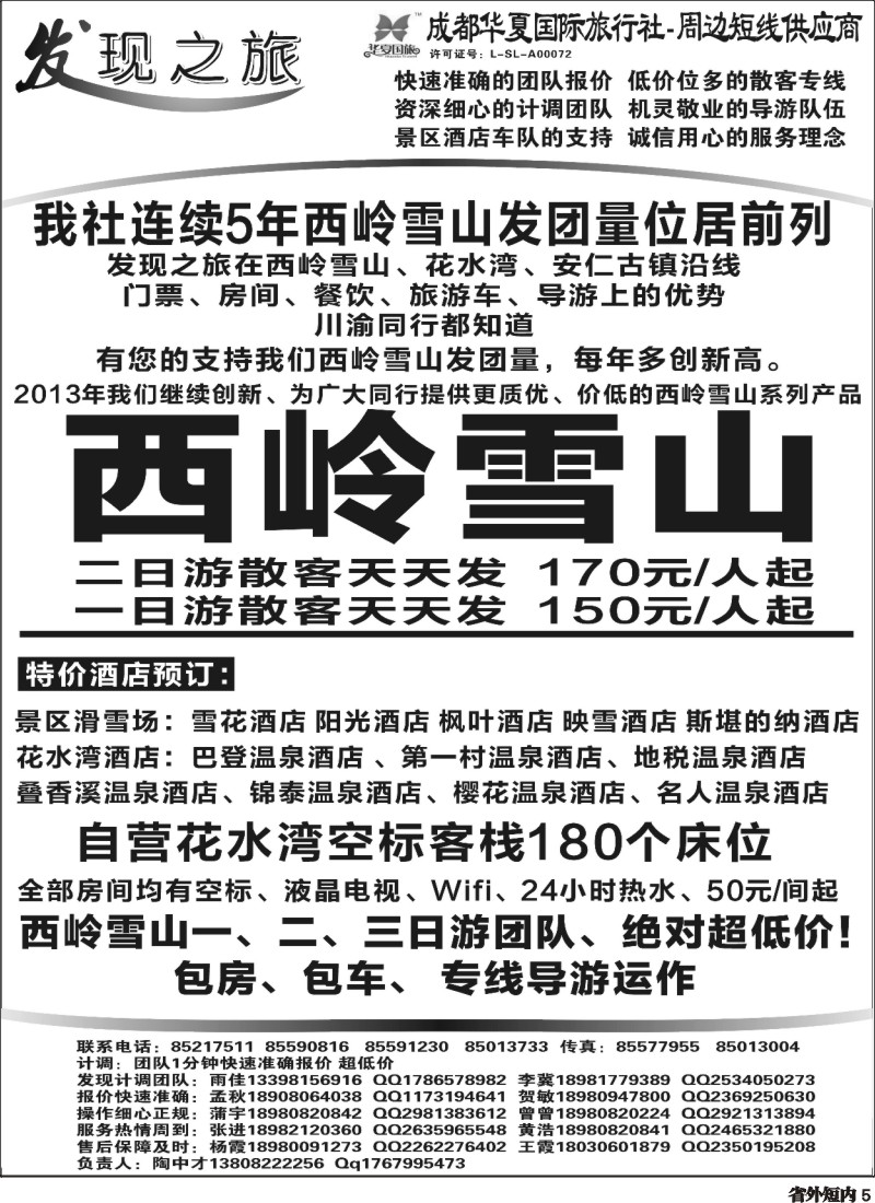 b5 发现之旅2