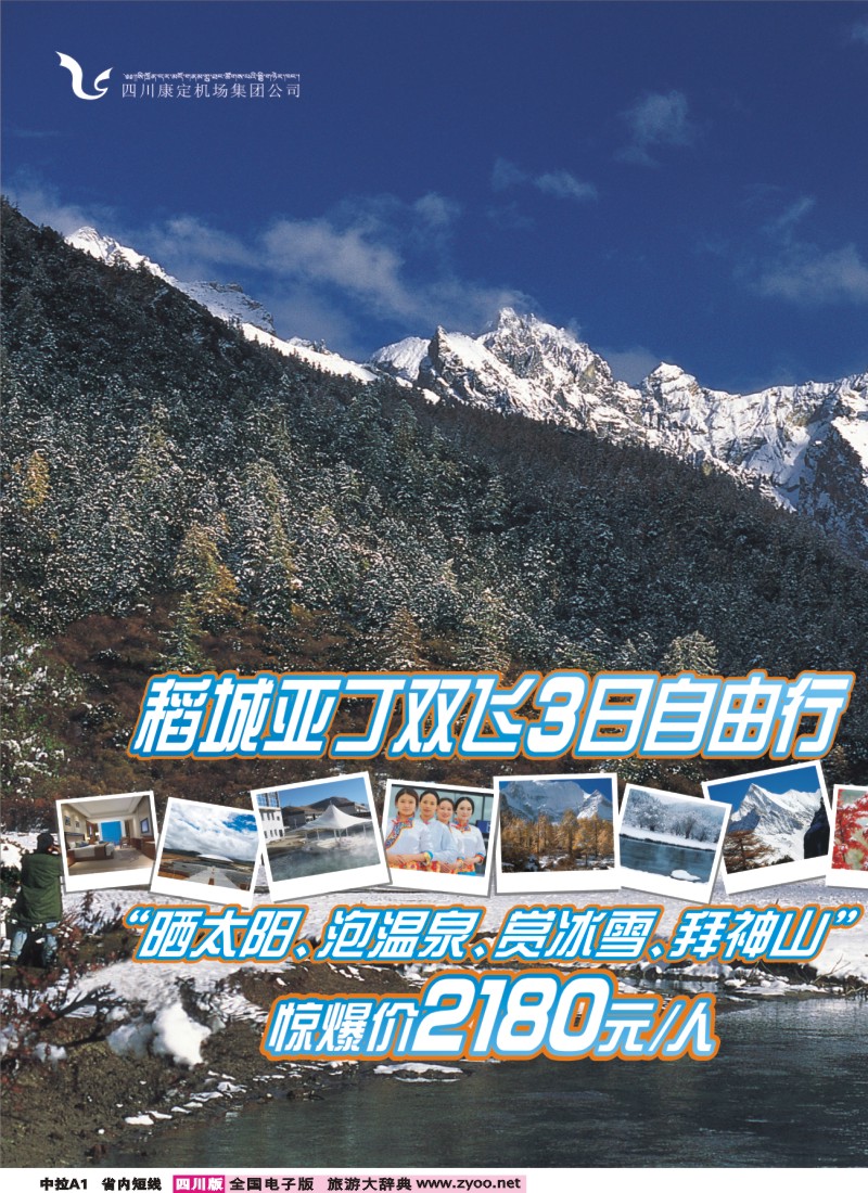 0b中拉A1 翔云旅行社