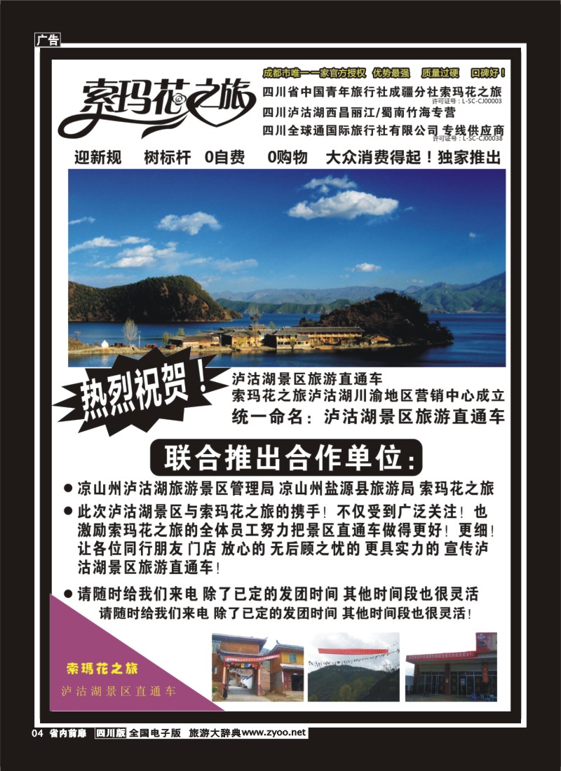 1b前扉4 索玛花