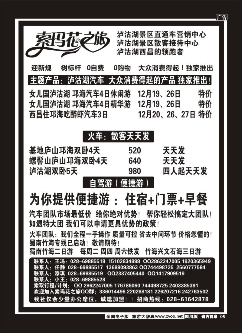1b前扉5 索玛花