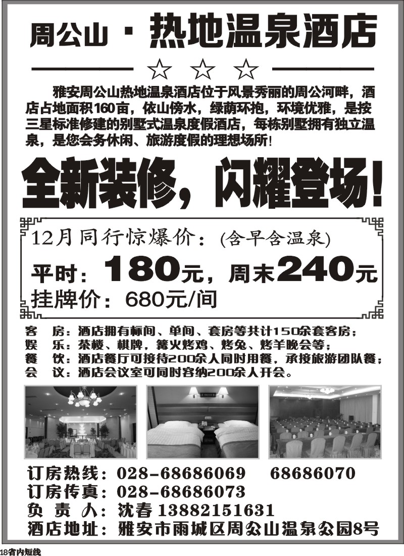 b18 金钥匙-周边短线