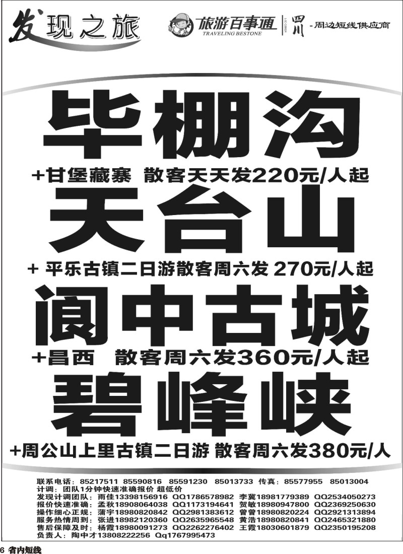 b6 发现之旅3