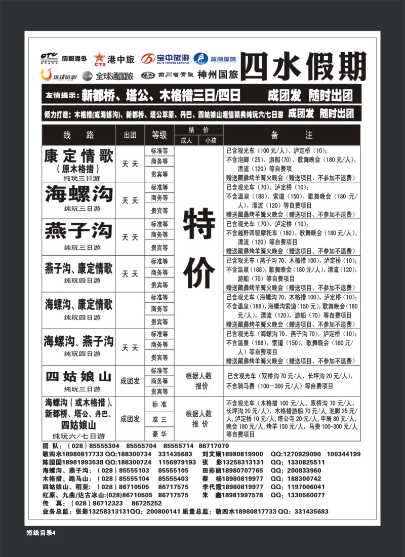 1b目录4  四水假期