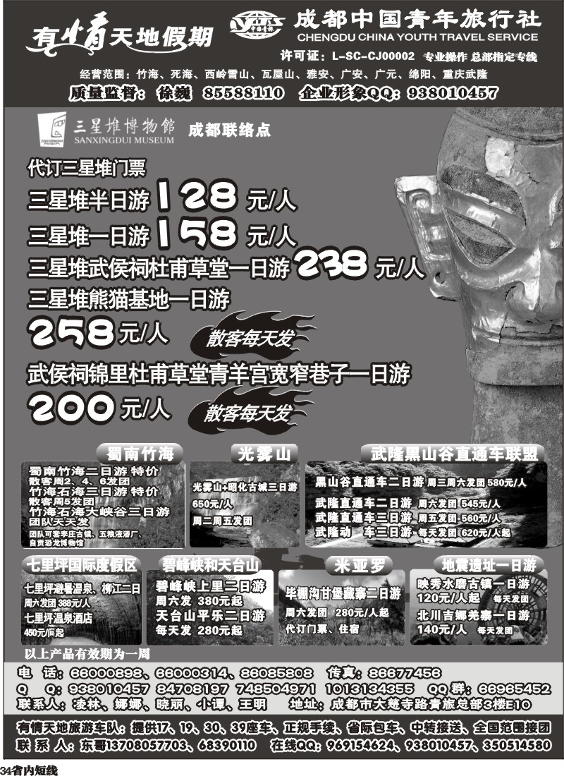 b34  有情天地假期（1）