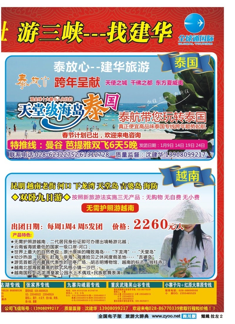 0b左拉2  西部青旅
