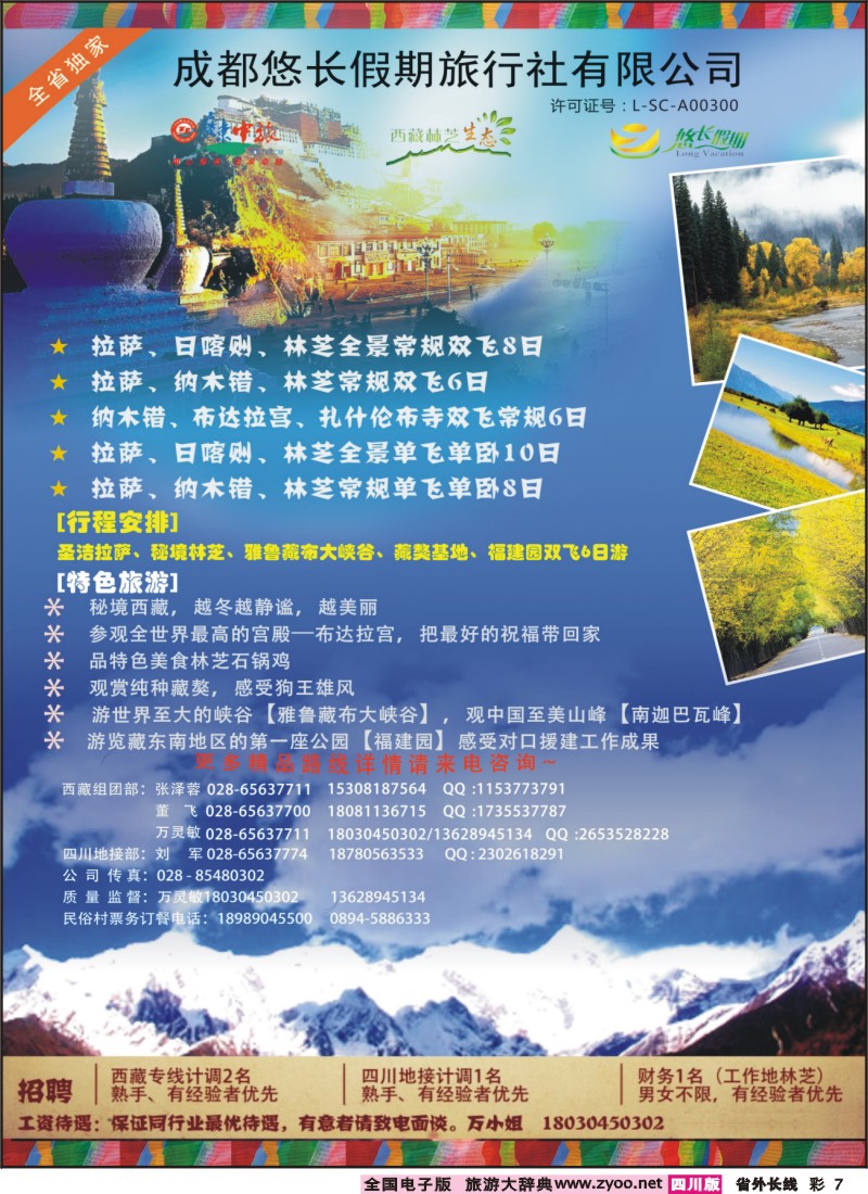 0r彩7-悠长假期