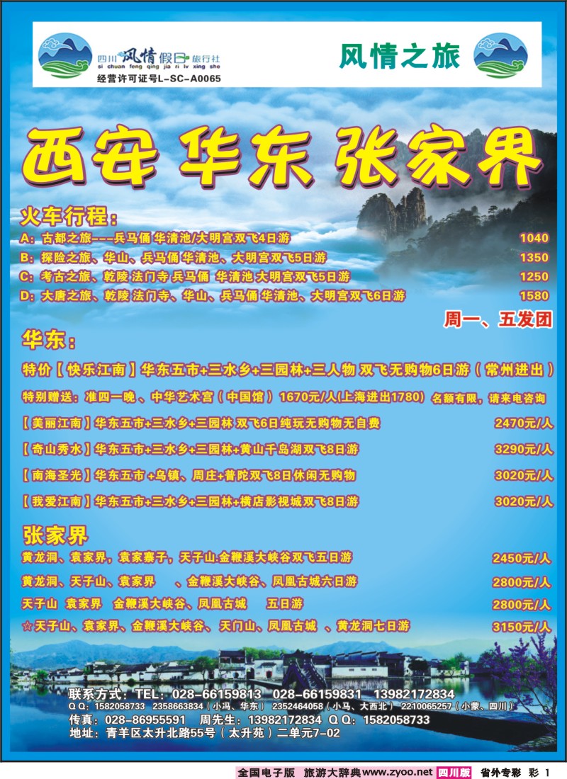 1r专彩1 风情假日]