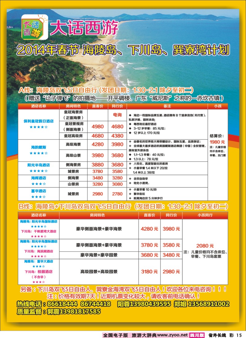 0r彩15  大话西游