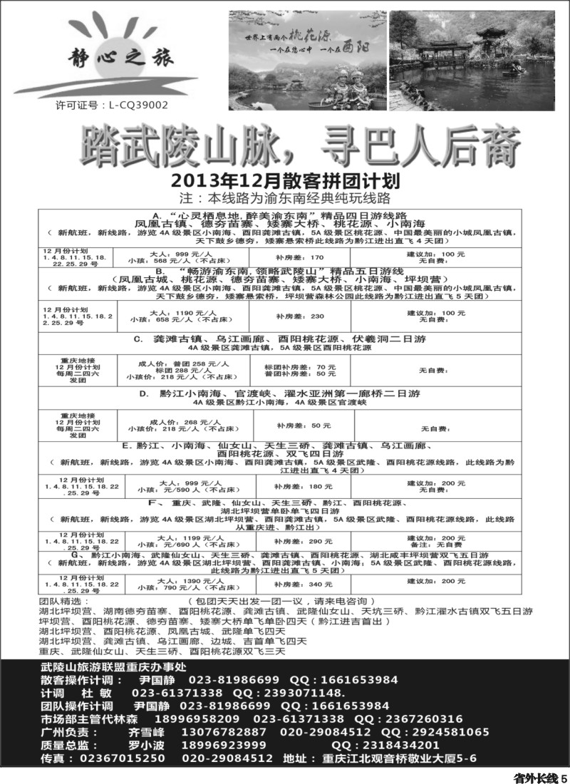 r5  静心之旅