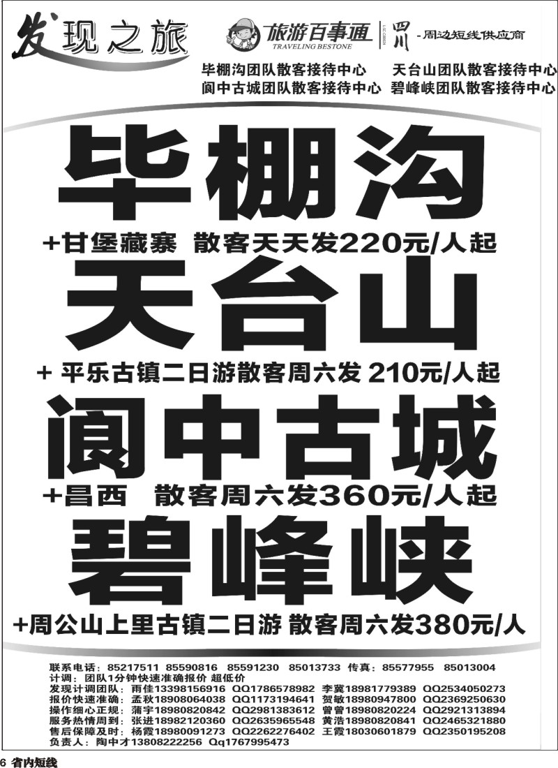 b6 发现之旅3