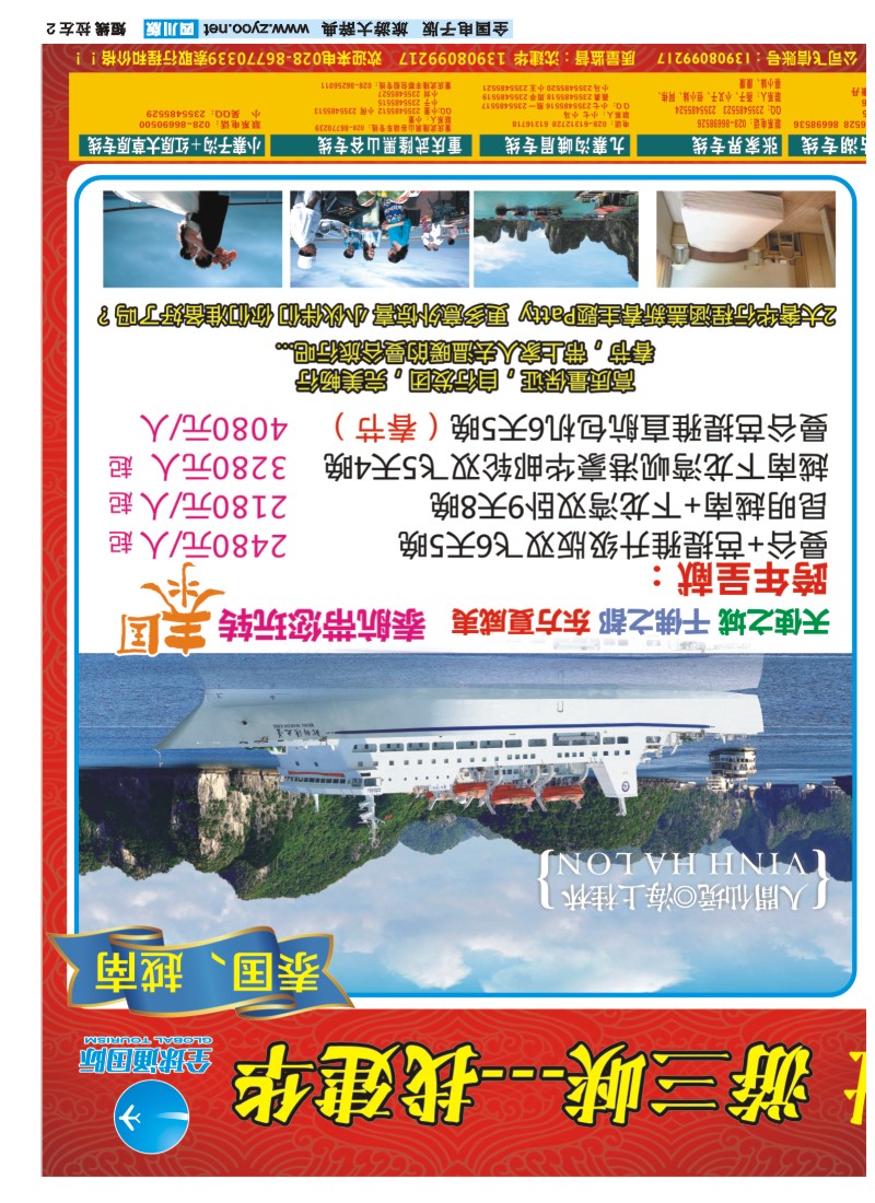 0b左拉2  西部青旅
