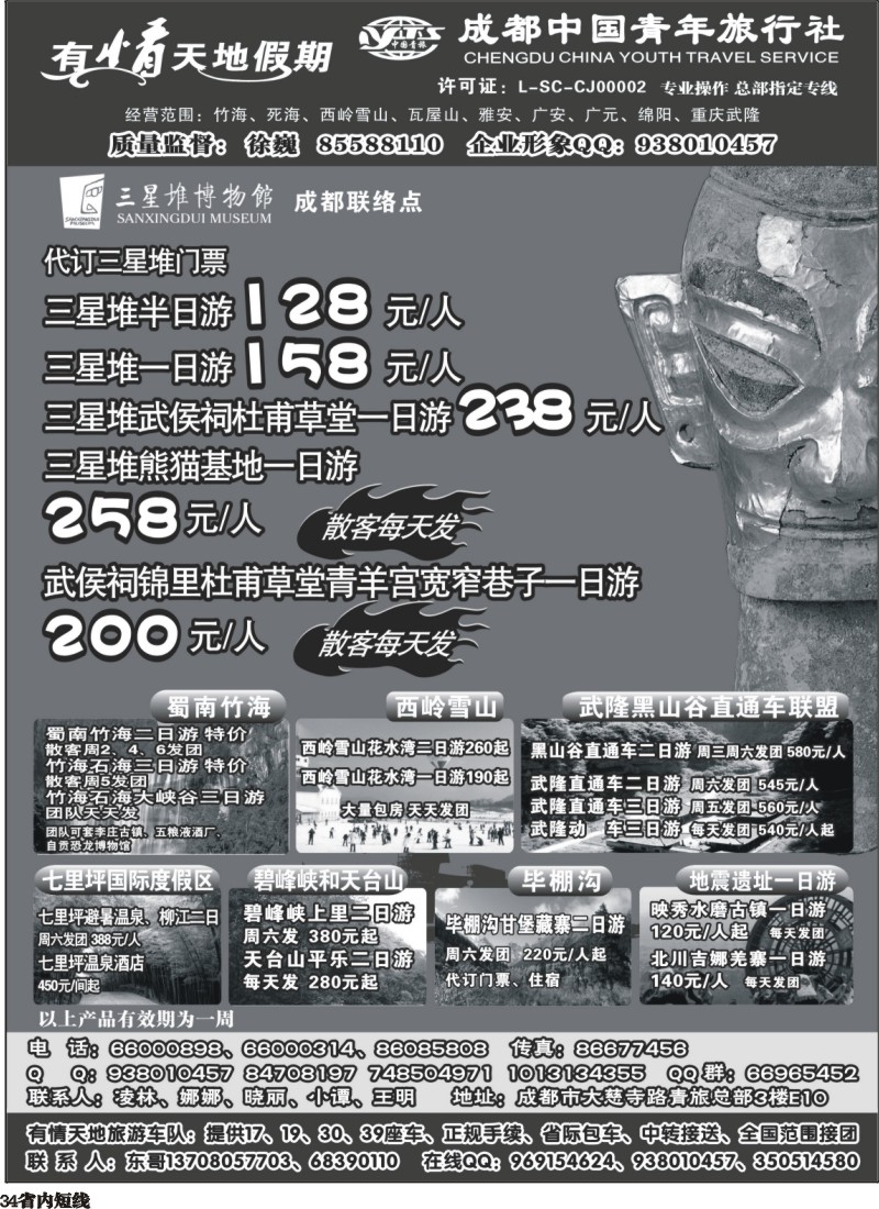 b34  有情天地假期1