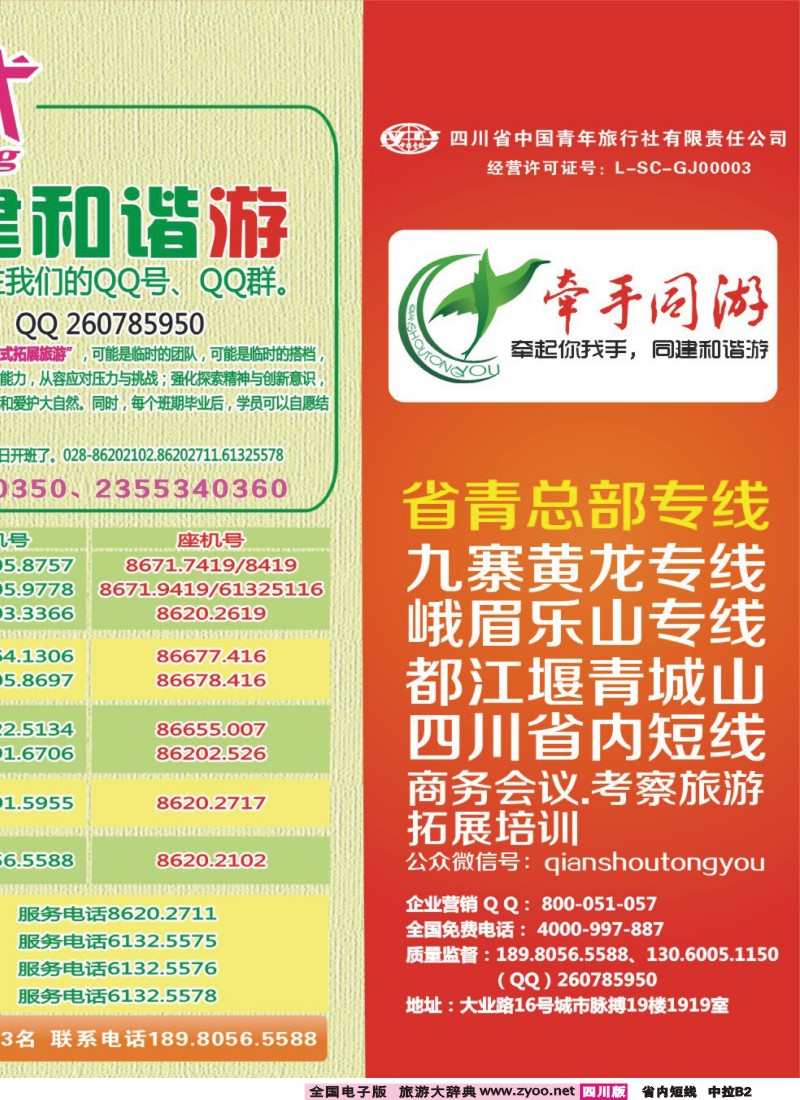 0b中拉B2  牵手同游