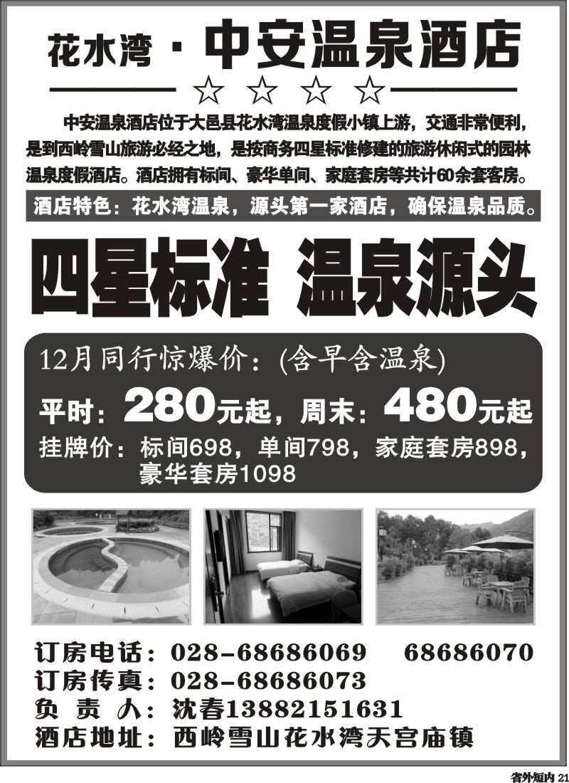 b21  金钥匙-周边短线