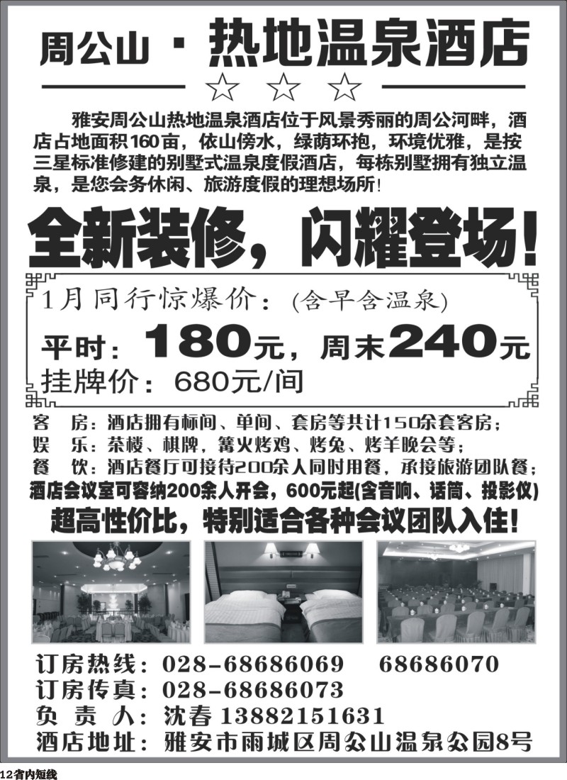 b12  金钥匙-周边短线400