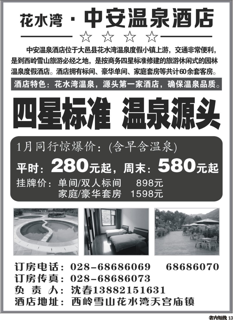 b13  金钥匙-周边短线400